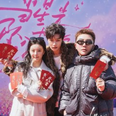 Starlit Bloom Chinese Drama photo