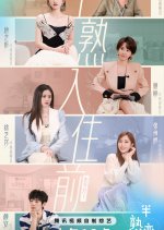 Love Actually Season 4 Pilot Chinese TV Program photo