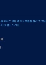 Vanishing Point Korean Drama(0000) photo