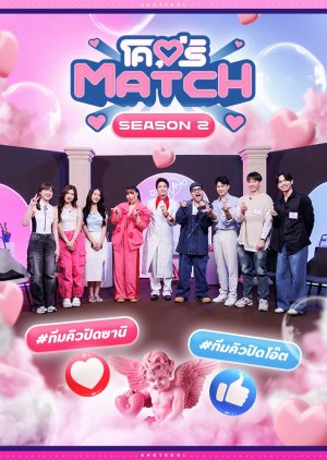 Khot Match Season 2 poster