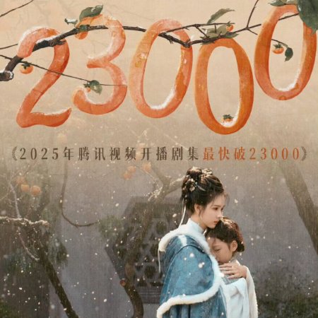 The Glory (2025)