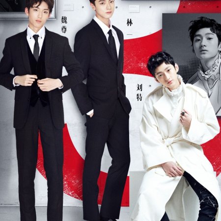 Handsome Youth Society (2017)