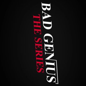 Bad Genius ()