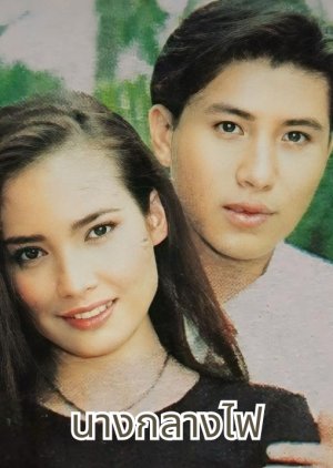 Nang Klang Fai (1996) poster