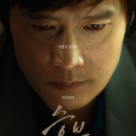 The Match (2025)