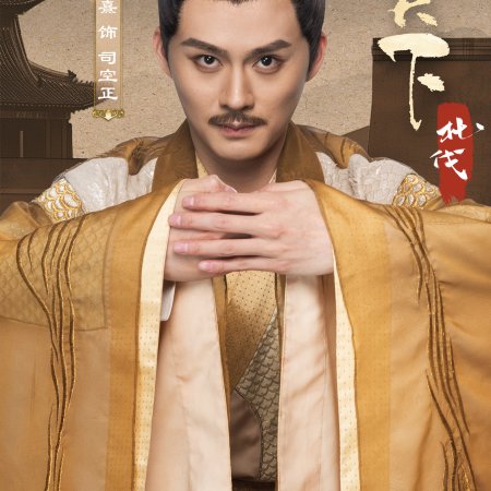 Shei Ren Tian Xi Zhi Bei Fa ()