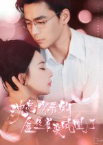 Canary Turns into Phoenix Chinese Drama photo