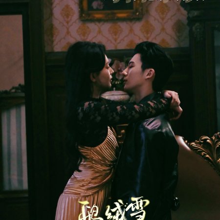 Bound by Sin (2025)