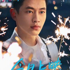 The One Chinese Movie(2025) photo