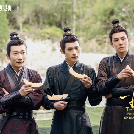 The Prisoner of Beauty (2025)