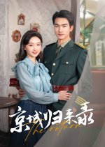 The Return Chinese Drama(2025) photo