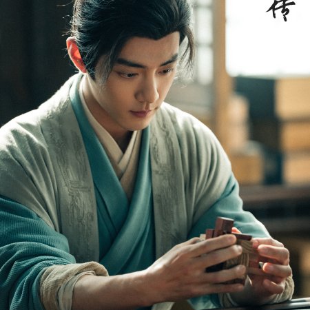 Legend of Zang Hai (2025)