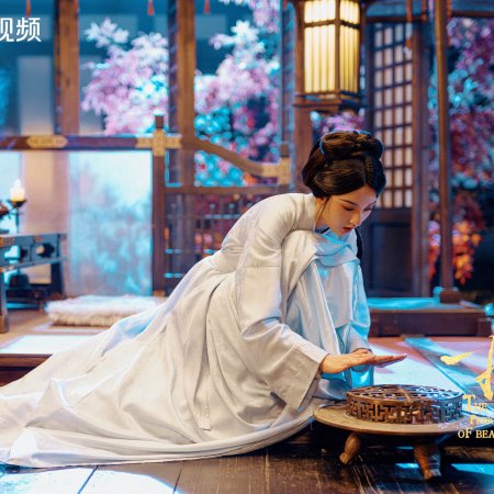 The Prisoner of Beauty (2025)
