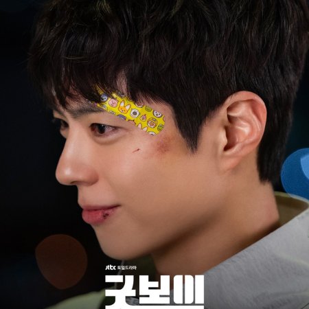 Good Boy (2025)