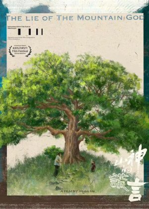 The Lie of the Mountain God poster