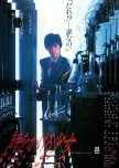 The Little Girl Who Conquered Time japanese movie review