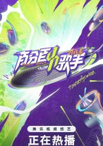 Perfect Singer Season 2 Chinese TV Program photo