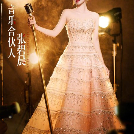 The Treasured Voice Season 6 (2025)