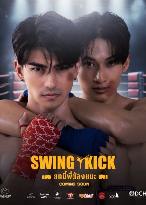 Swing Kick () poster