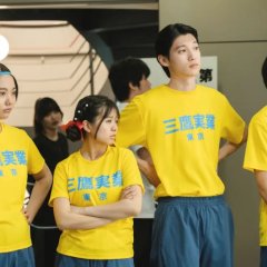 Yoyogi Johnny's Depressing After School Japanese Movie photo