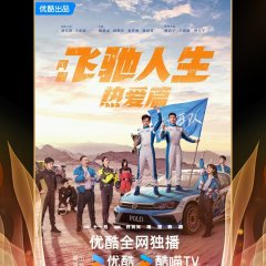 Pegasus Chinese Drama photo