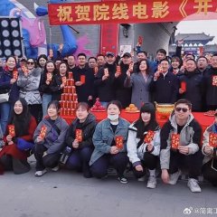 Kai Xin Ling Station Chinese Movie photo