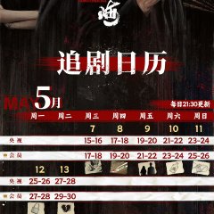 Contenders Chinese Drama photo