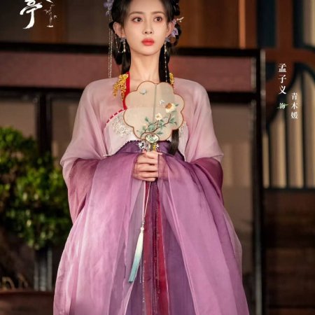 Love in Pavilion (2025)