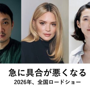 Kyu ni Guai ga Waruku Naru (2026)