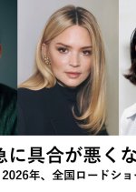 Kyu ni Guai ga Waruku Naru Japanese Movie photo