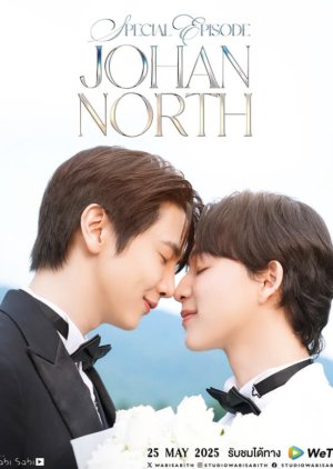 Special Episode JohanNorth (2025) poster