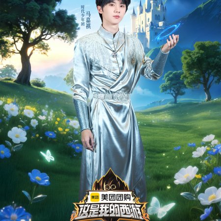 This Is My Adventure (2025)