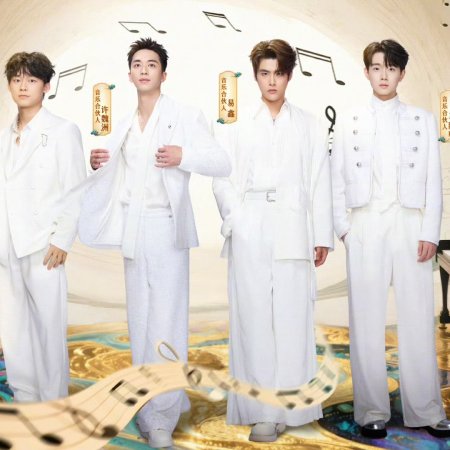 The Treasured Voice Season 6 (2025)