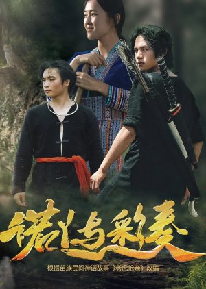 Nuo Le Yu Cai Zou poster