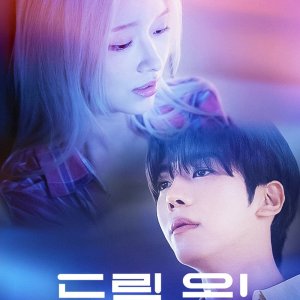 Dream On! (2024)