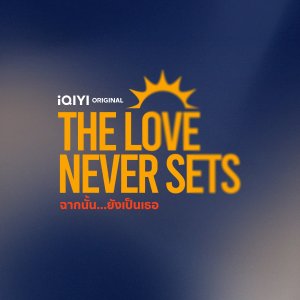 The Love Never Sets ()
