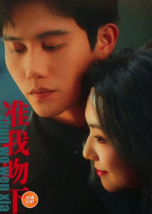 Let Me Kiss You (2025) poster