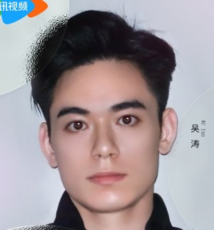 Tao Wu