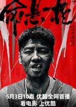 The Old Way Chinese Movie photo