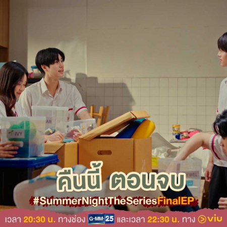 Summer Night (2024)