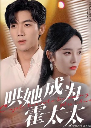 Cajole Her into Becoming Mrs. Huo poster