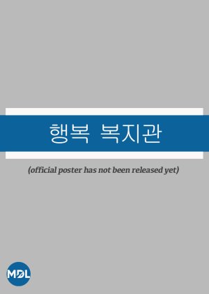 Happy Welfare Center () poster