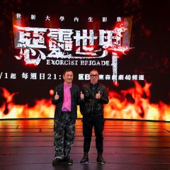 Exorcist Brigade Taiwanese Drama photo