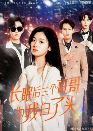 You Know I Love You (2025) poster