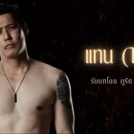 The Bangkok Boy (2025)