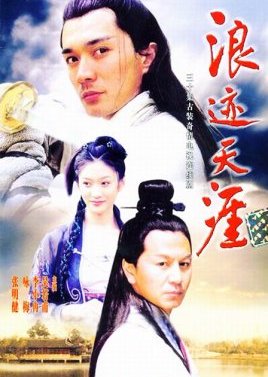 Rove All Over the World poster