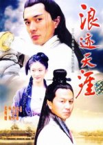 Rove All Over the World Chinese Drama photo