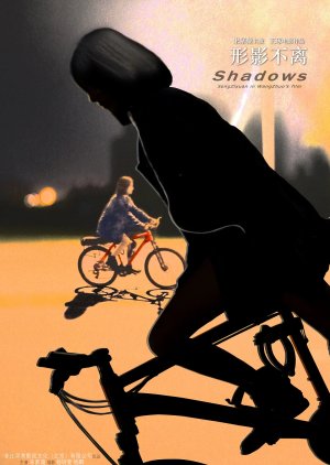 Shadows (2025) poster