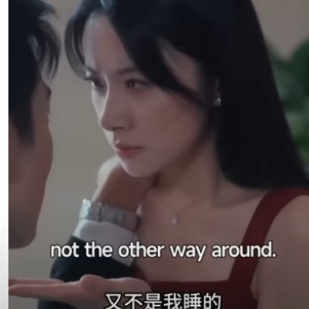 Ai Mei Shi Wen (2024)