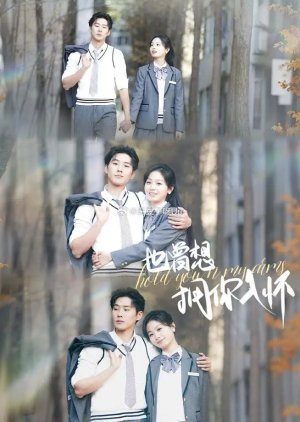 Hold You in My Arms poster